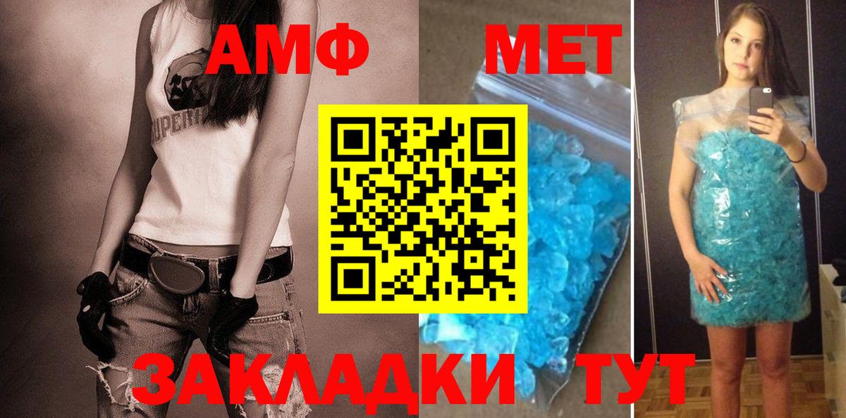 Амфетамин Premium Ревда