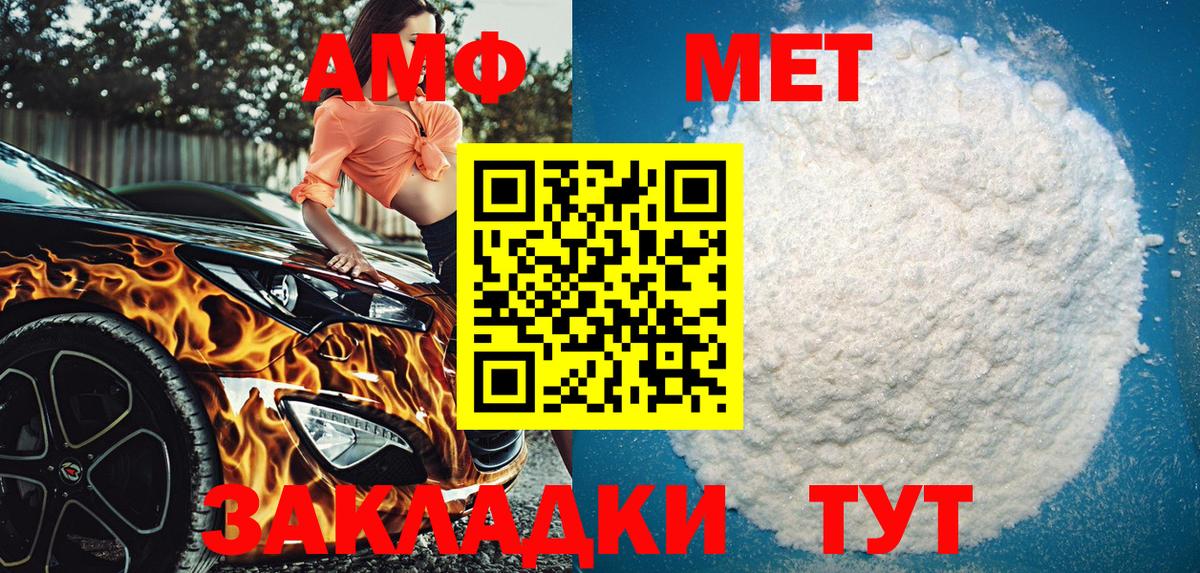 Ревда  АМФЕТАМИН Premium  Вход с VPN 