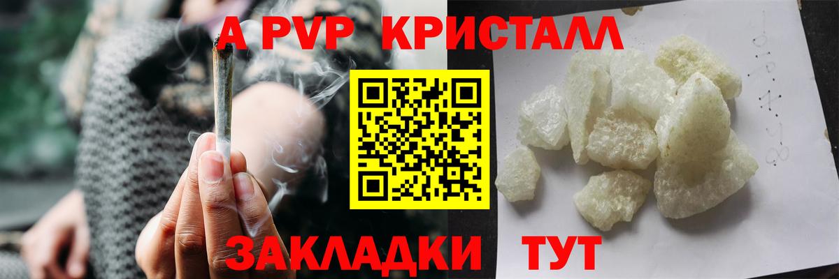 Ревда  APVP Соль  Alpha PVP  даркнет сайт  A PVP СК КРИС  Alpha PVP Соль  Вход с VPN 