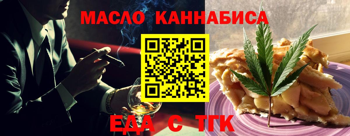 Печенье с ТГК конопля  Вход с VPN  Ревда 