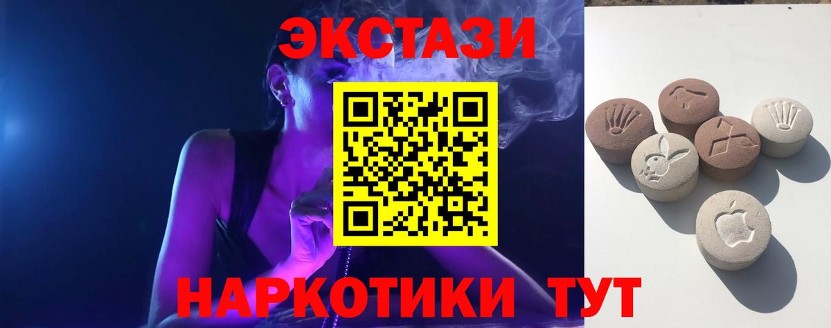 Экстази mix  ЭКСТАЗИ ешки  ЭКСТАЗИ  Ревда  Вход с VPN 