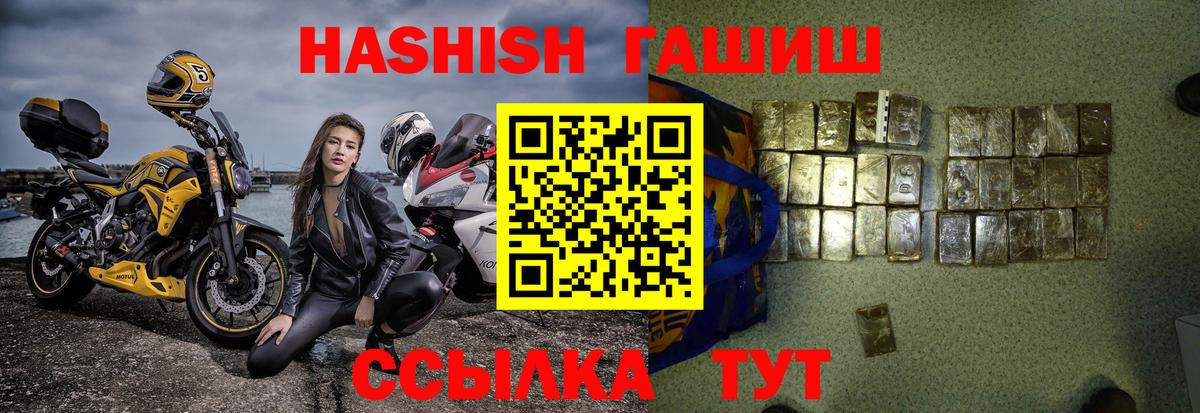 ГАШ  ГАШ Cannabis  Вход с VPN  ГАШ хэш  Ревда 