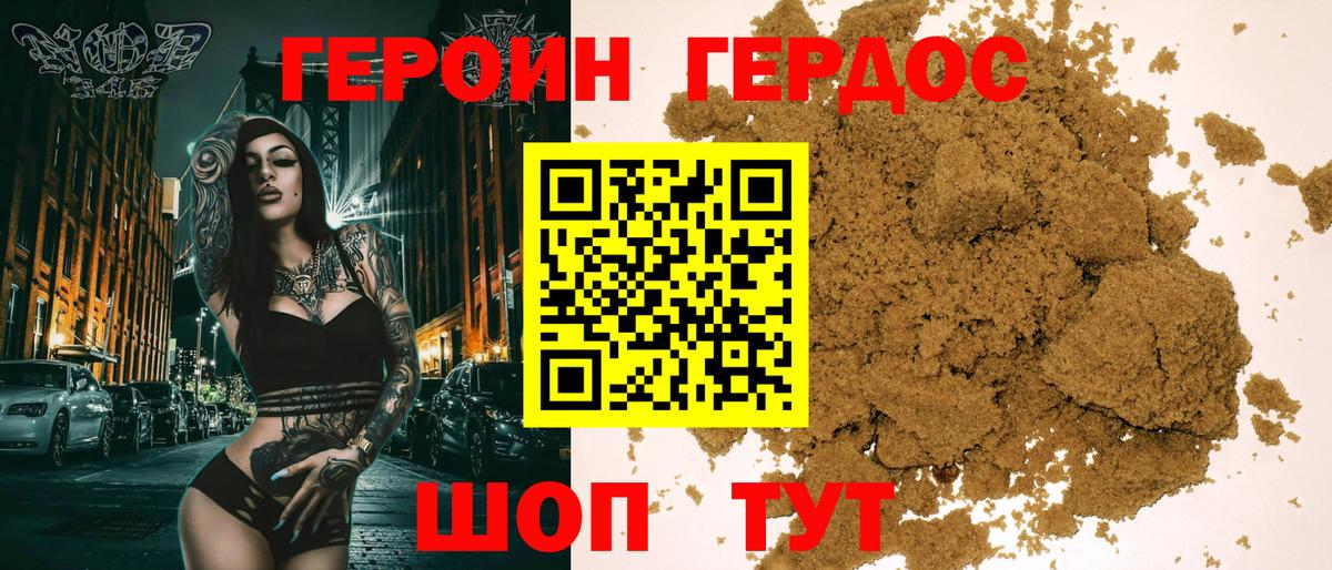 Ревда  ГЕРОИН герыч  Вход с VPN 