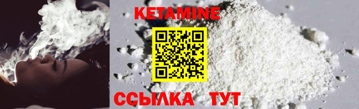 Кетамин ketamine Ревда