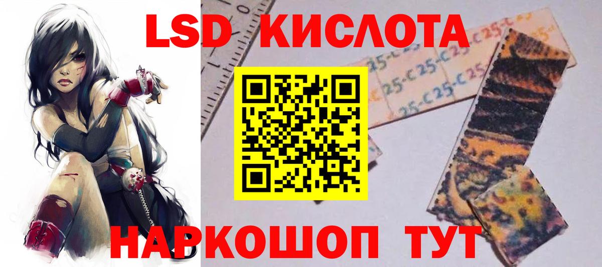 LSD-25 экстази  Вход с VPN  Ревда  ЛСД экстази кислота 