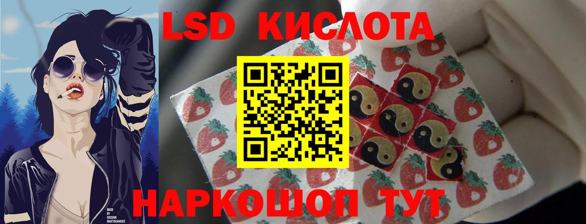 Лсд 25 экстази ecstasy Ревда