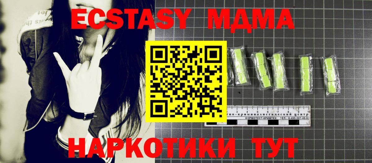 MDMA crystal  Вход с VPN  Ревда  МДМА кристаллы 