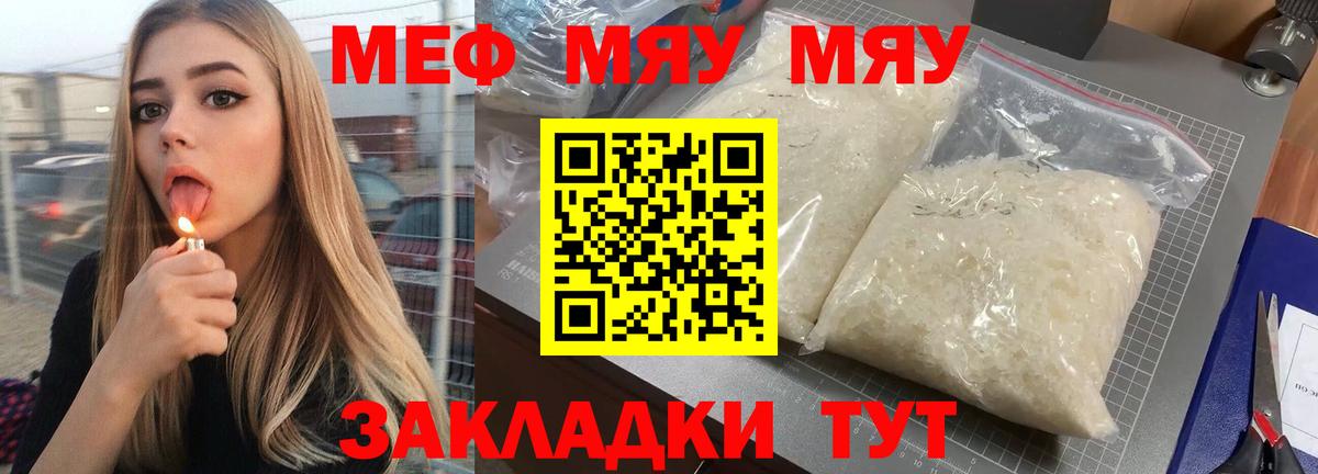 Меф мука Ревда
