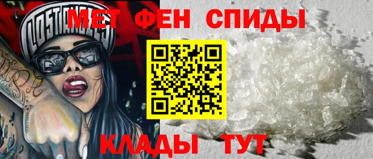 МЕТАМФЕТАМИН мет Ревда