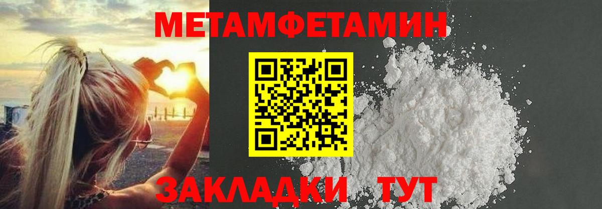 МЕТАМФЕТАМИН кристалл  МЕТАМФЕТАМИН кристалл  Вход с VPN  Ревда 