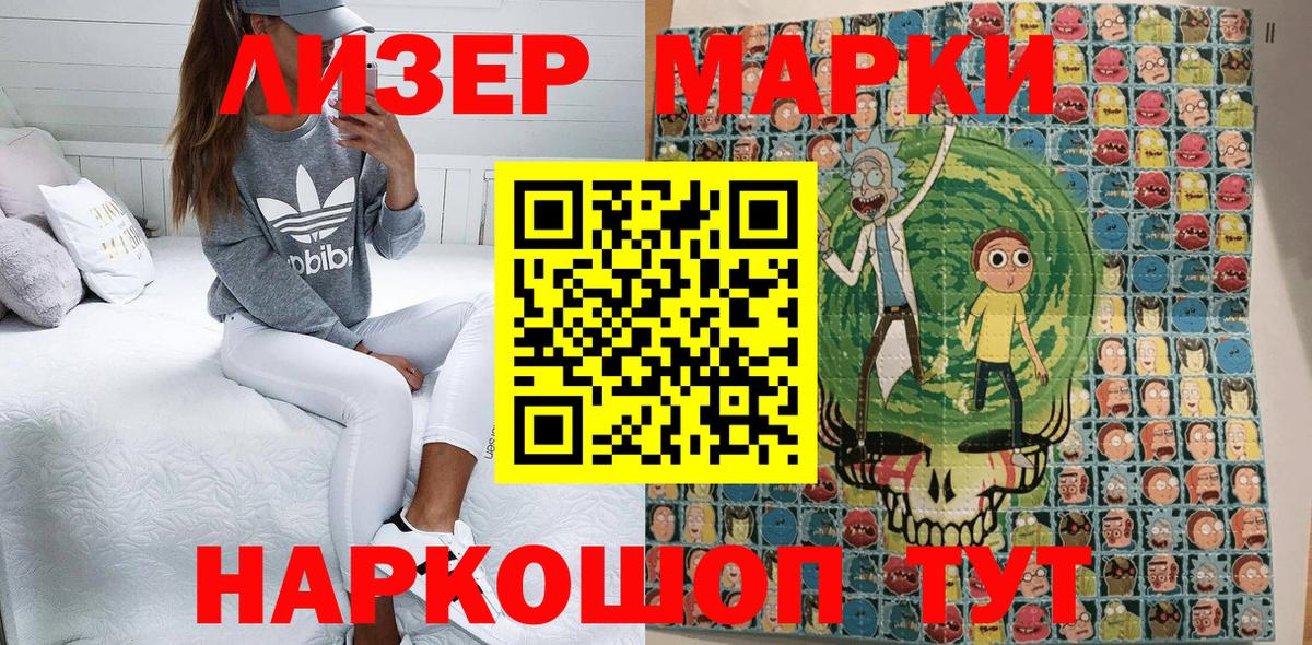Ревда  Марки NBOMe 1500мкг  Вход с VPN  Марки NBOMe 1500мкг 