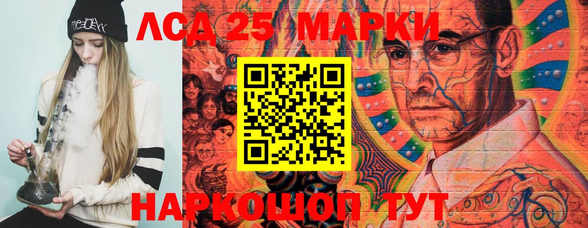 Марки NBOMe 1,8мг Ревда