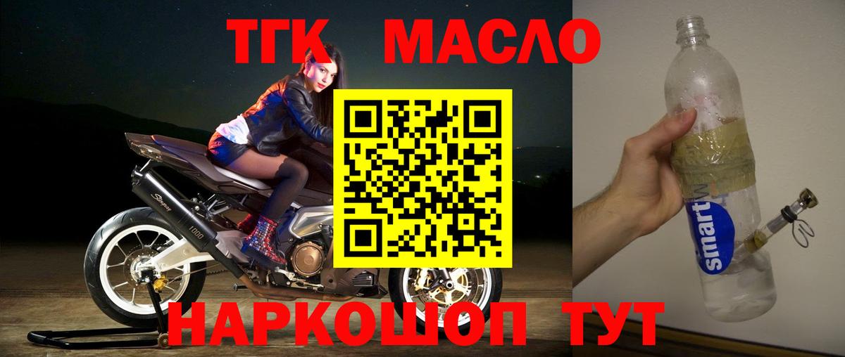 Дистиллят ТГК THC oil  ТГК вейп  Ревда  Вход с VPN 
